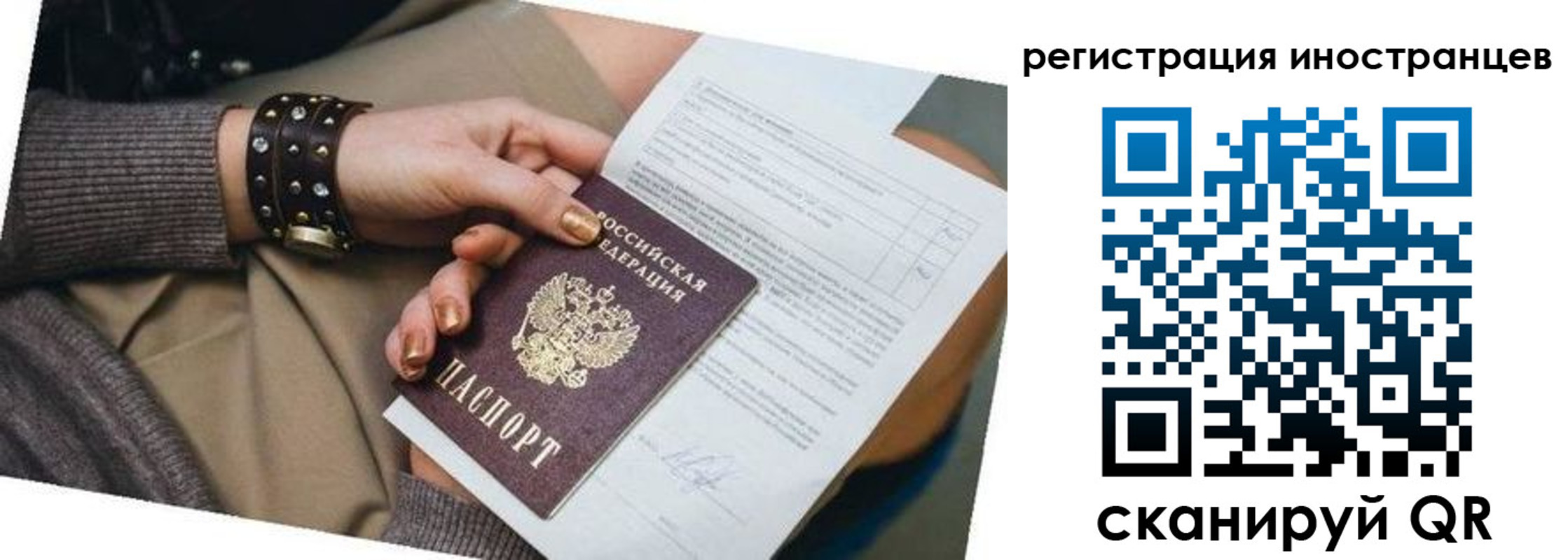 прописка паспорт в Можайске