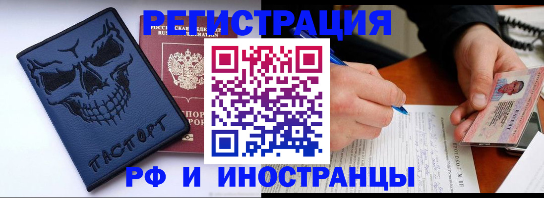 где прописаться в Можайске