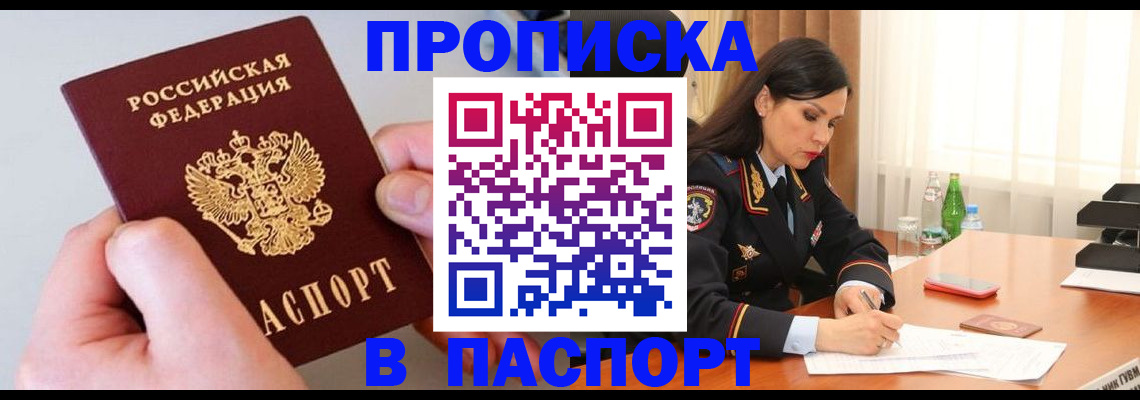 временная регистрация поиск в Можайске