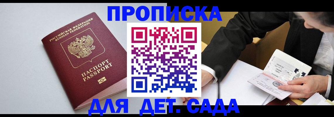 временная регистрация законно в Можайске