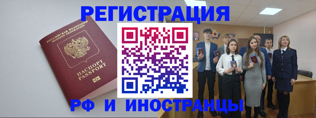 прописка штамп в Можайске