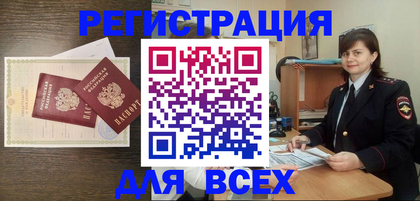 прописка от собственника в Можайске