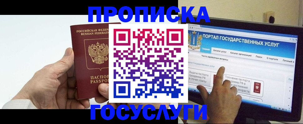 временная регистрация недорого в Можайске