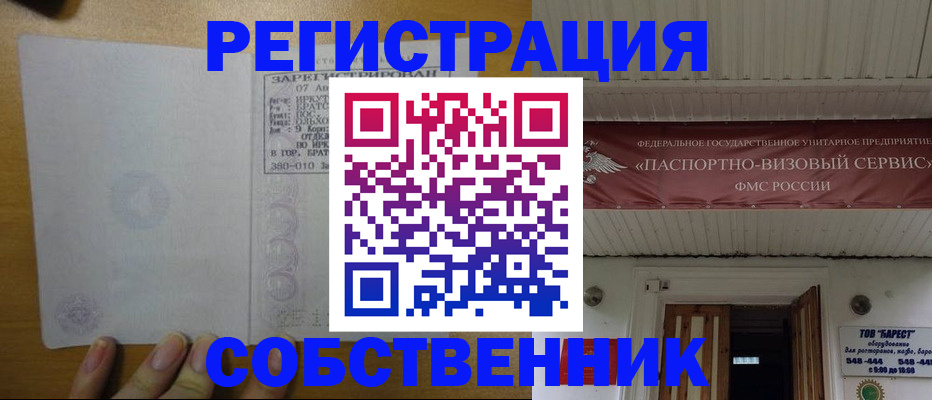 временная прописка в Можайске